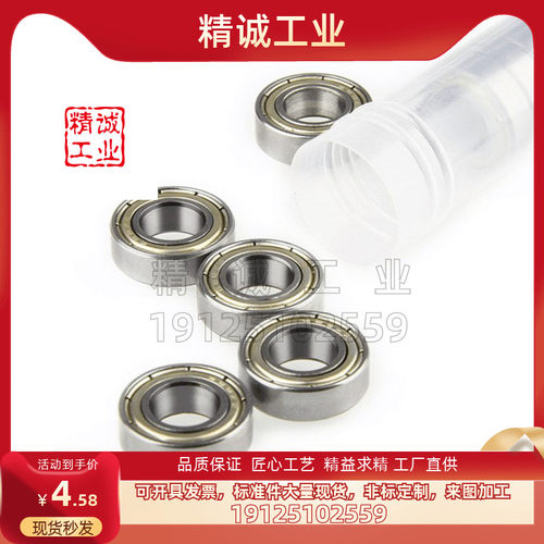 SB603 604 605 606 607 608 609ZZ替代米思米替替不锈钢型轴承