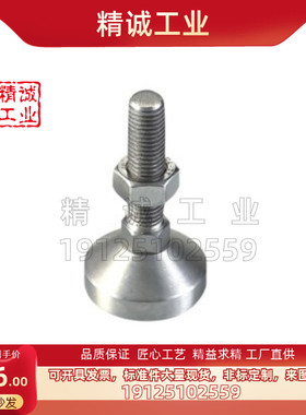 怡合达型 脚杯 调节型 全不锈钢型 重载型 WAD01-80-M20-L100