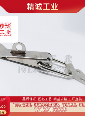 怡合达弹簧搭扣 HFQ01/11/16/21/26/51/52/53/56 标准扁嘴型替代