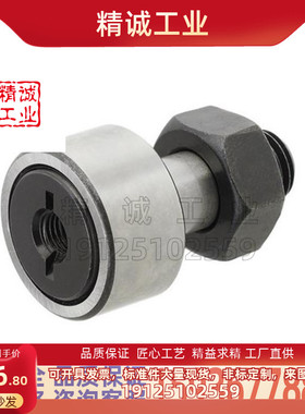 米思米带润滑脂嘴安装用螺纹孔凸轮轴承随动器CFURT10-26