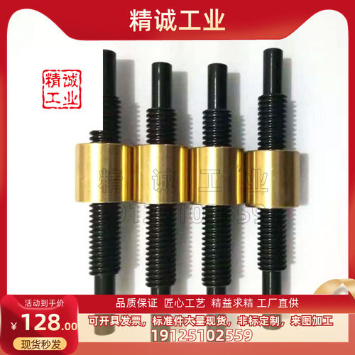 米思米型30度梯形丝杆台阶型正反 MTSRW MTSRV MTSRK MTSLK MTSWW
