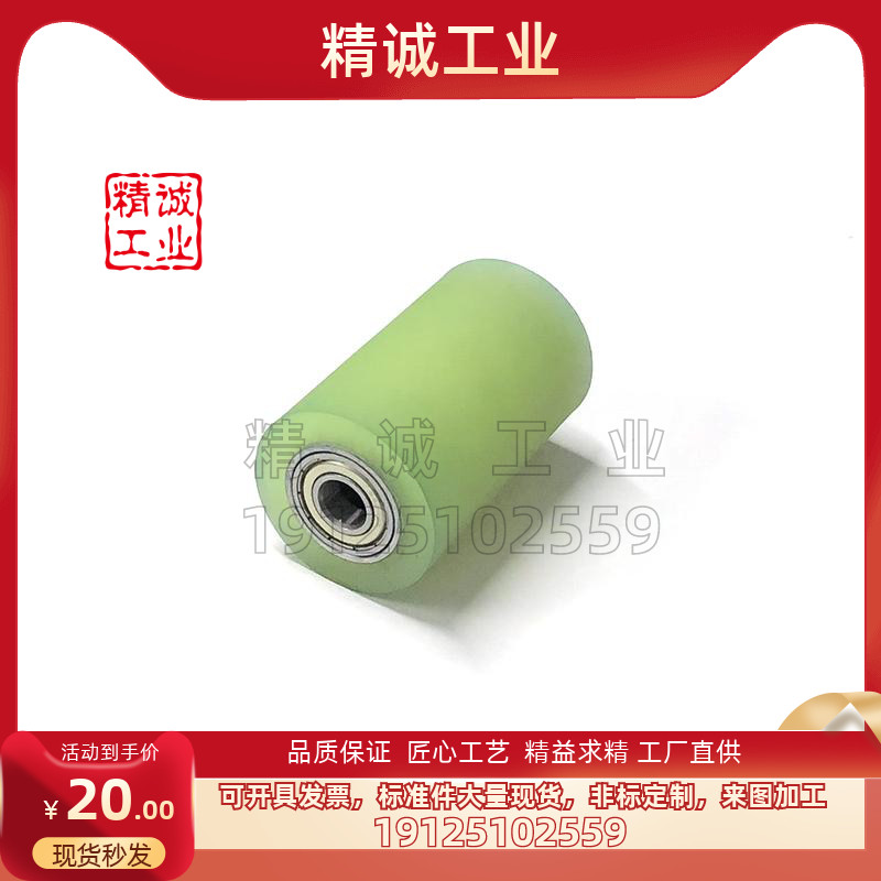 替换米思米聚氨酯滚轮品质保证