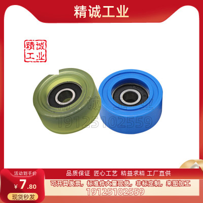 替代米思米聚氨酯成型轴承UMRHW UMRHV UMBB  UMBBR 外螺纹轴承