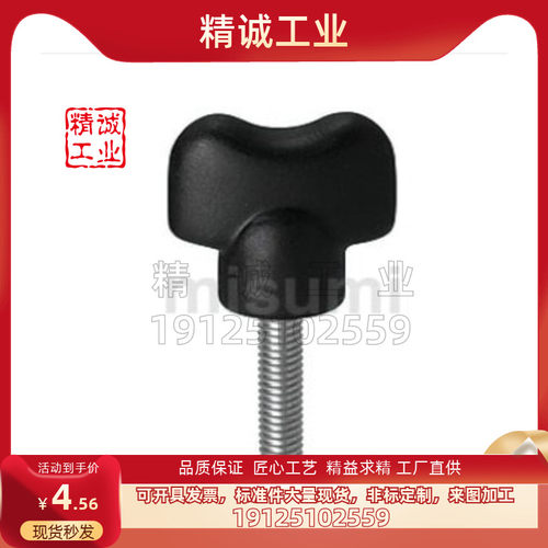 NMM/NMF 5/6/8 蘑菇型旋钮 NWGMC 3/4/5 蝶形旋钮