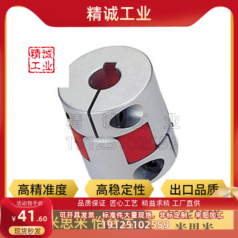 ALS-0联轴器CPJC/CPJCK20/30/40/55-BL-RD-10-11-12-14/7/8/15/16