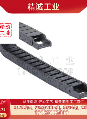 替换米思米MHPKS204-38-50-6-7-8-9-10-11-12-A-B O电缆保护链