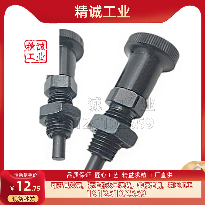 手动复位型旋钮柱塞PXAF/PXKF5/6/8/10/12/16L平头细牙分度定位销