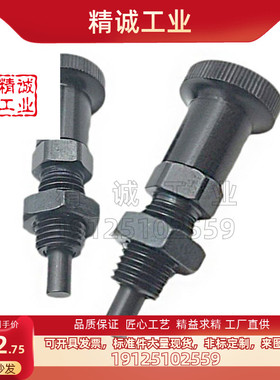 手动复位型旋钮柱塞PXAF/PXKF5/6/8/10/12/16L平头细牙分度定位销