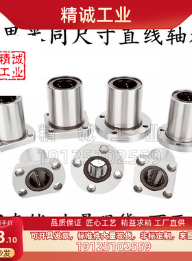 MFCNW10 12 16 20 25 30 40 50 无油衬套 中间切边法兰型 铜套