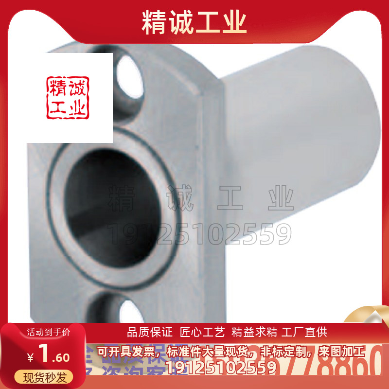 滚珠衬套导向用衬套带法兰标准型BGHT5/6/8/10/12-20/30/40