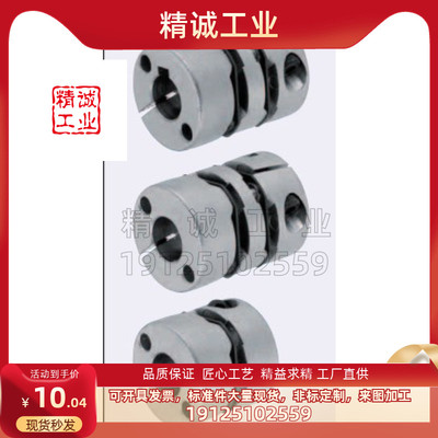 MCKLC/MCKLCLK/MCKLCRK/MCKLCWK13/16/20/25/32/40/50-联轴器