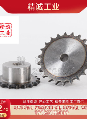 10A/BSP50B系列链轮20齿 21齿 22齿 24齿 25齿 26齿 30齿链轮链条