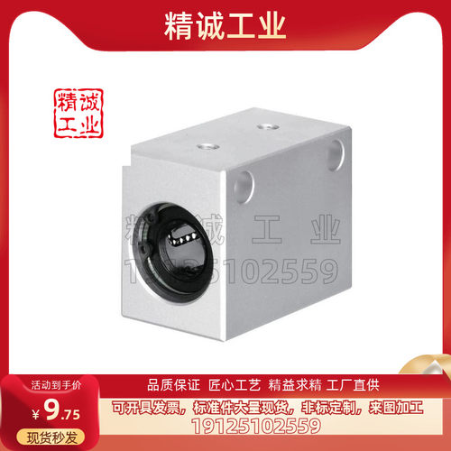 替换米思米直线轴承座组件LHSSL6 8 10 12 13 16 20 25 30