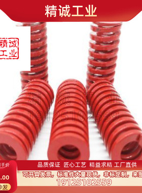 代替米思米TM红色中负荷12*6*10/15/20/25/30/35/40矩形弹簧