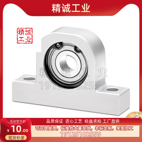 轴承座机械五金怡合达型号