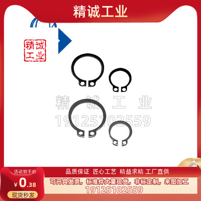 C型扣环轴用 STWN3/4/5/6/7/8/10/11/12/13/14/15/16/17/18/19/20