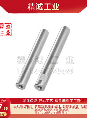 替代怡合达SCK11-D16-L838-M10-N10-S0导向轴 两端内螺纹型