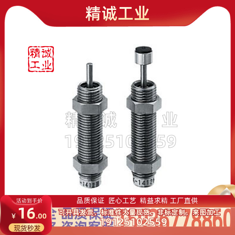 替换米思米 MAKC1210A 1210B 1210L 1210M 1210H缓冲器 固定型