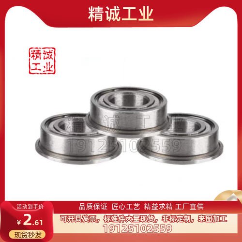 法兰小径滚珠轴承米思米品质保证