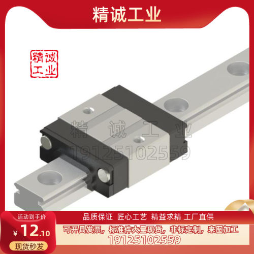 SNCC SNHC SWCC SWHC H8 9 10 12 13 14 H16微型导轨Ias/IAM01/02