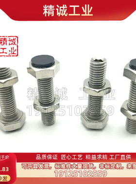 带聚氨酯止动螺栓M6 肩型USTH6-20/25/30/35/40/45/50/60