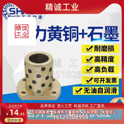 切边法兰 无油衬套 SHTNZ 6 8 10 12 16 -15 20 25 30 35 40