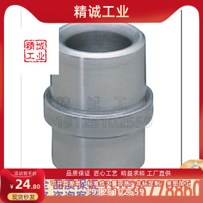 工厂直供导套米思米型