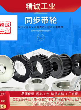 高扭矩同步带轮HTPA40/42/44/45/46/48S3M100/150-A/B-P/N