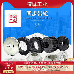 150 48S3M100 高扭矩同步带轮HTPA40