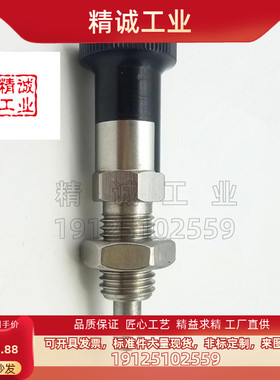 替代米思米旋钮柱塞分度销PXYAT5/PXYKT6/SXYAT8/SXYKT10-12-16/L