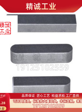 怡合达型 平键 ABC型 BLC01 BLC06 BLC11