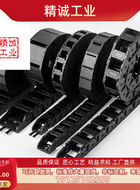上隆尺寸拖链 替代 TWC15-C20-R38-40 电缆保护链