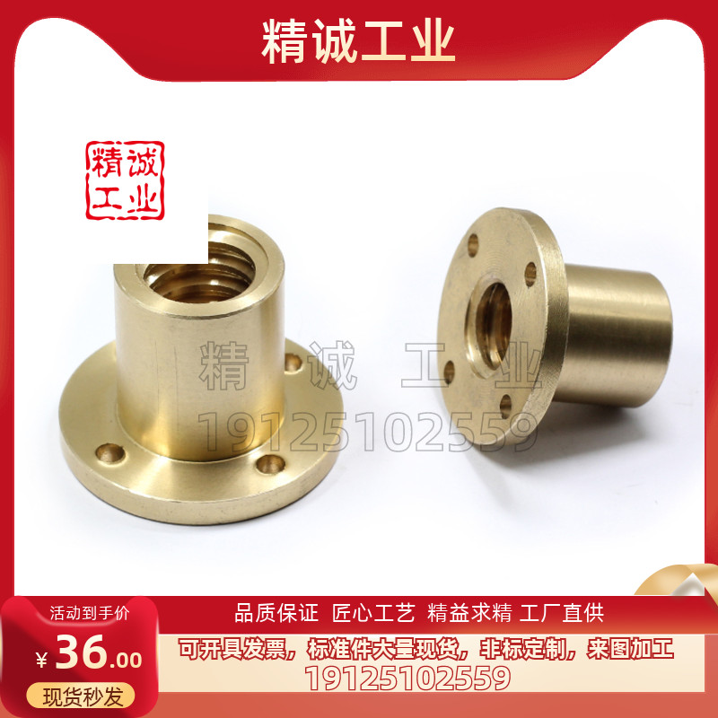 替代30度梯形丝杆法兰品质保证