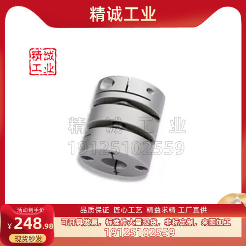 同米思米MFJCGWK55-20-[20,22,24,25]70联轴器高刚性大口径十字形