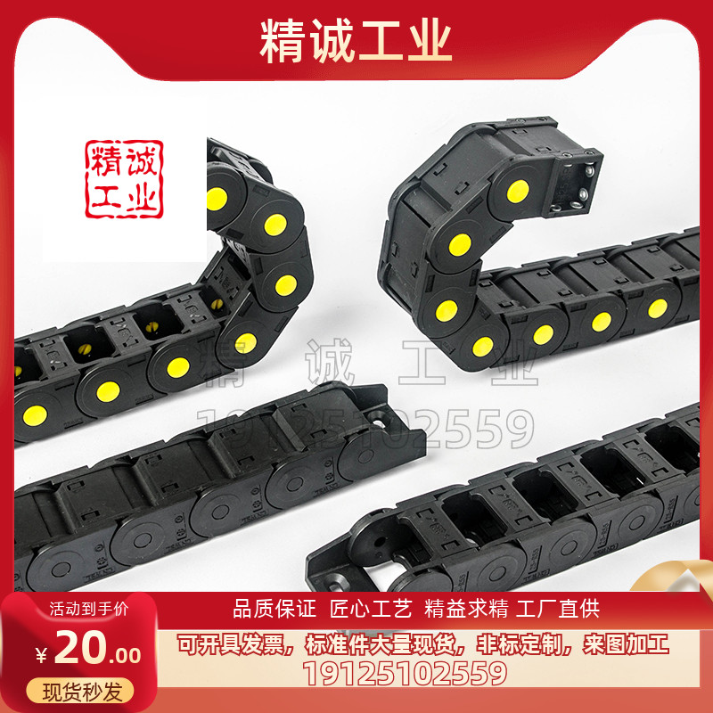 替代怡合达轻型18拖链品质保证