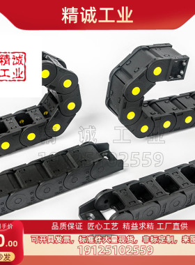 替代怡合达轻型18系列拖链VBD32-F25-R28/R38-N10/N50电缆保护链