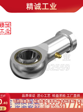 端关节轴承C- PHSC12 PHSC14 PHSCL12 PHSCL14 PHS16