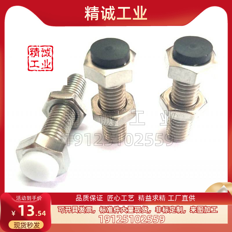 止动螺栓标准直杆型品质保证