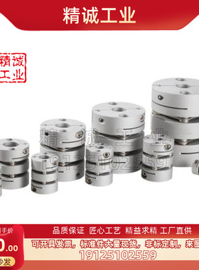 替换米思米CPSSC12-4-5 16 20 25 32 40  联轴器 沟槽式夹持型