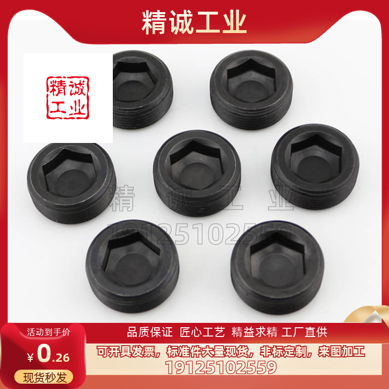 沉头螺塞品质保证工厂直供