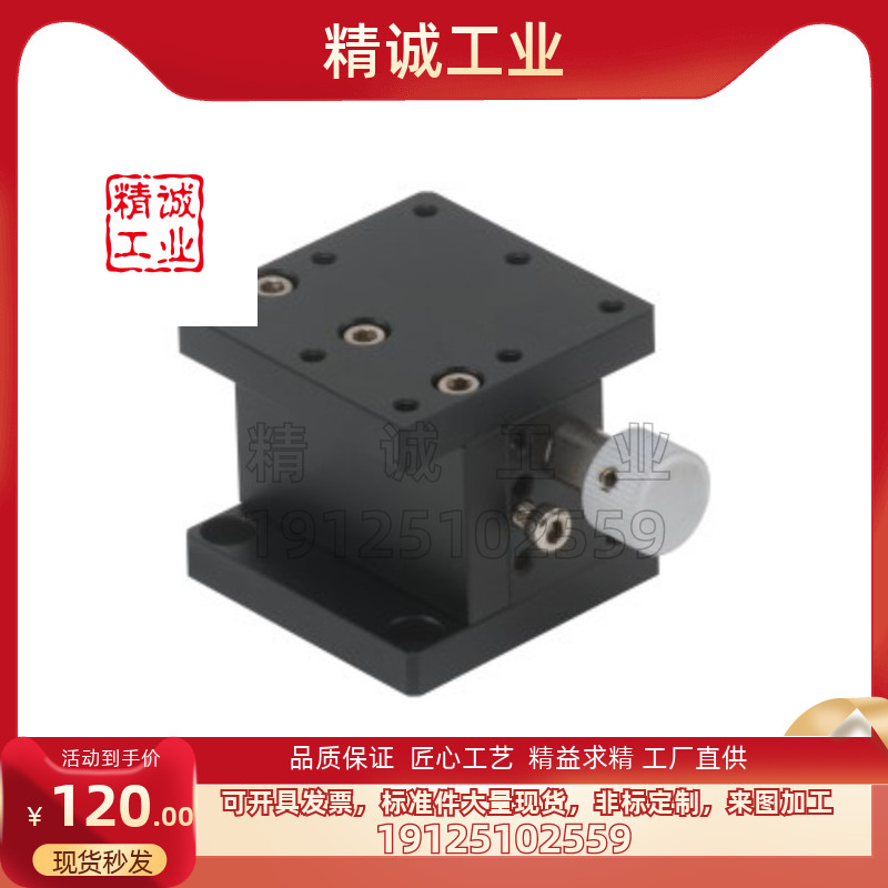 怡合达手动位移台品质保证