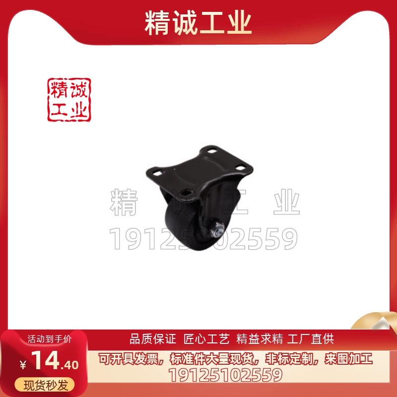 怡合达型工业用脚轮品质保证