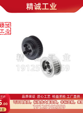 替代怡合达米思米免键高扭矩同步带轮 S5M型 HTLA24S5M150-E-10