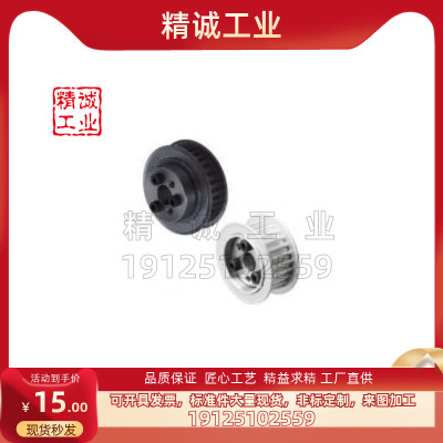 替代怡合达米思米免键高扭矩同步带轮 S5M型 HTLA24S5M150-E-10
