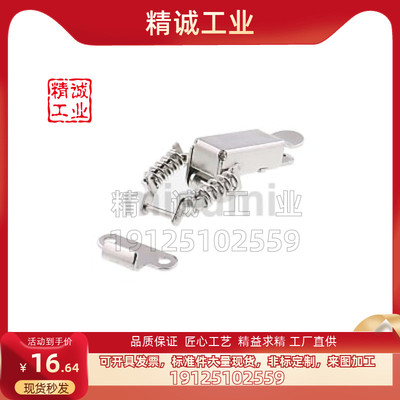 边角弹簧搭扣品质保证