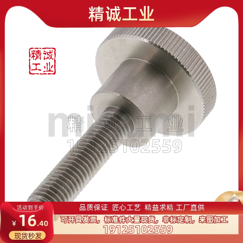 米思米型号机械自动化压纹旋钮