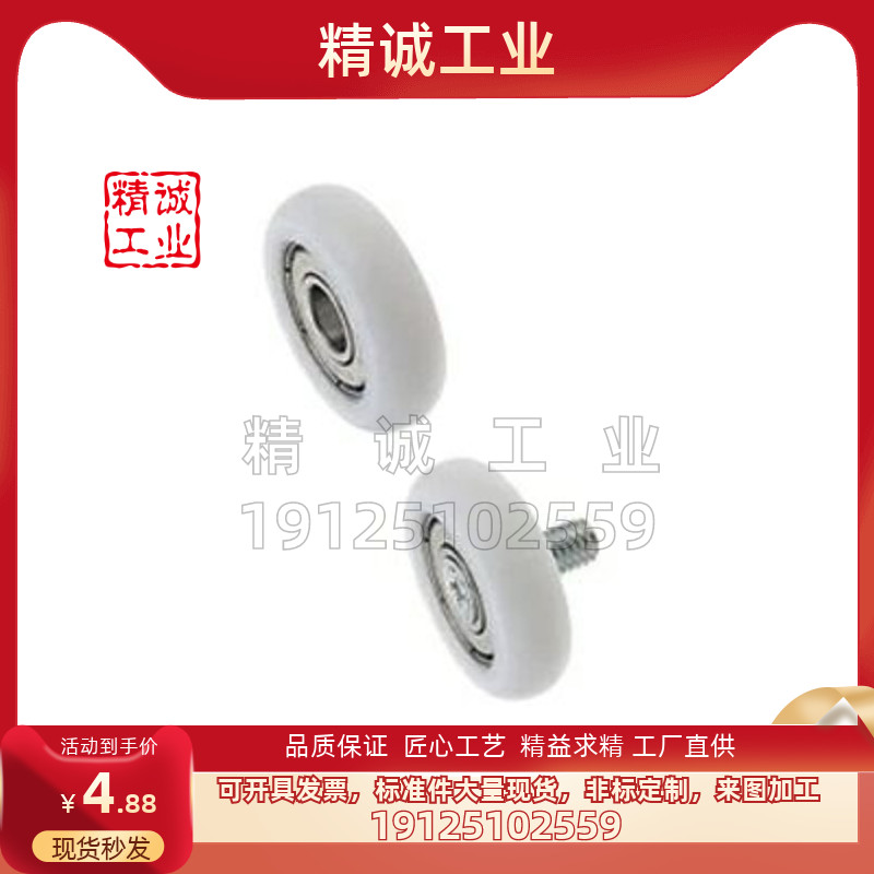 ERB/ERBH/ERBB/ERBS19-20-22-24-26-30-35-40-45-50工程塑料轴承