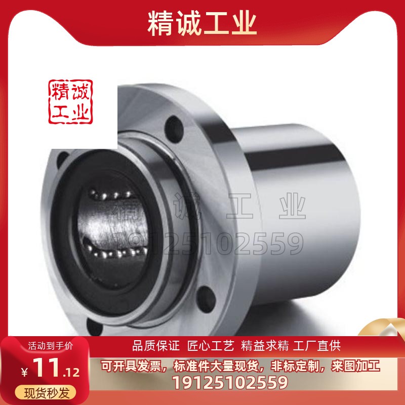 LHIFR6/8/10/12/13/16 LHIFRM表面电镀带法兰嵌入式单衬 直线轴承