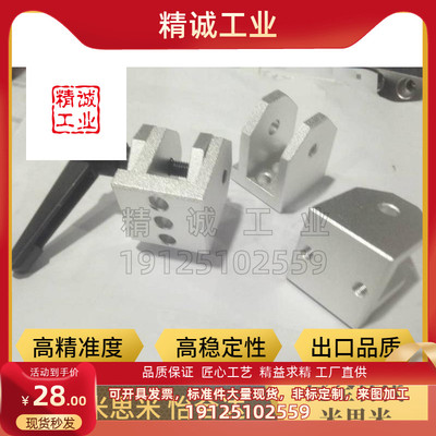 铝型材调整支架米思米型