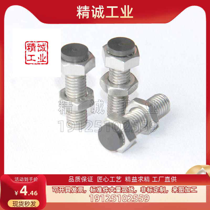 带聚氨酯止动螺栓型 外六角型 限位螺栓替代UST4-15